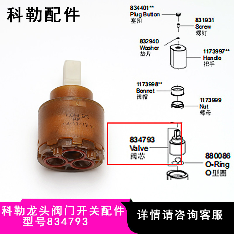 科勒原装正品浴缸龙头配件冷热水龙头混水阀开关陶瓷阀芯72292等