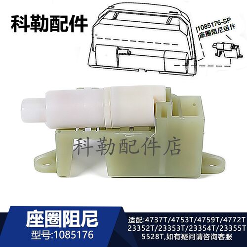 科勒清舒宝智能便盖阻尼座圈