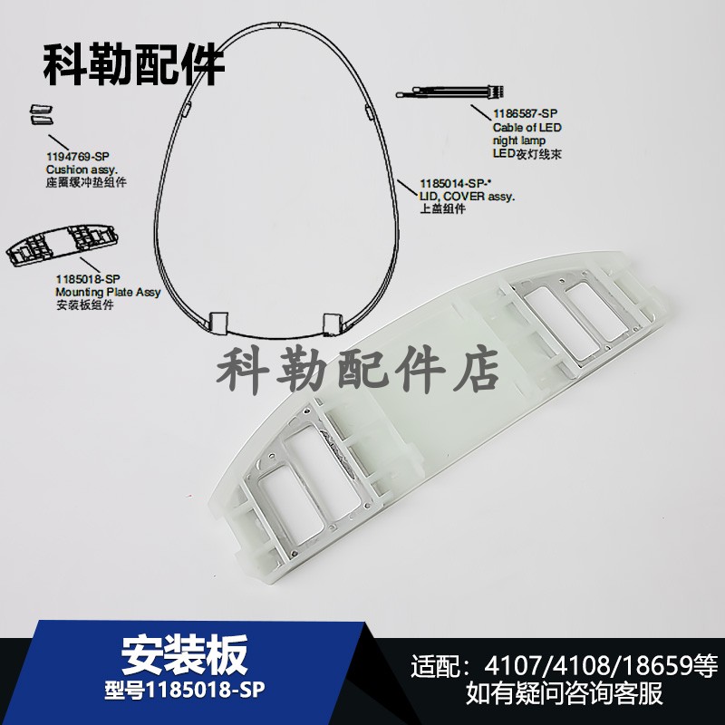 科勒安装板1185018-SP