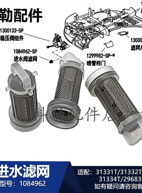 科勒清舒宝智能便盖进水滤网配件1084962座便器进水阀组件31331T