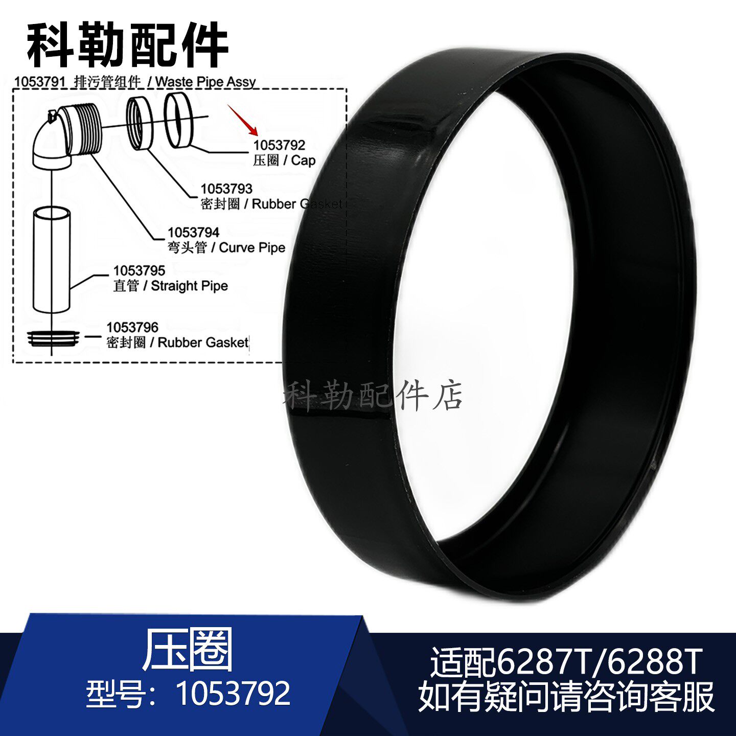 科勒原装入墙马桶排污管组件