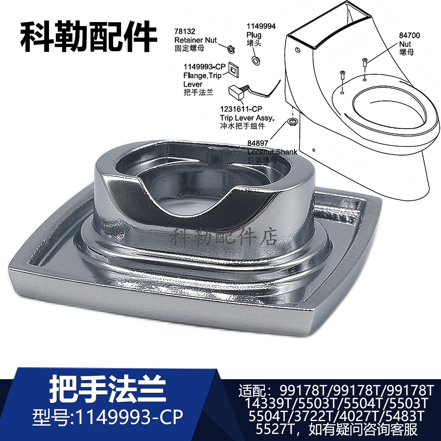科勒原装马桶水箱冲水扳手组件