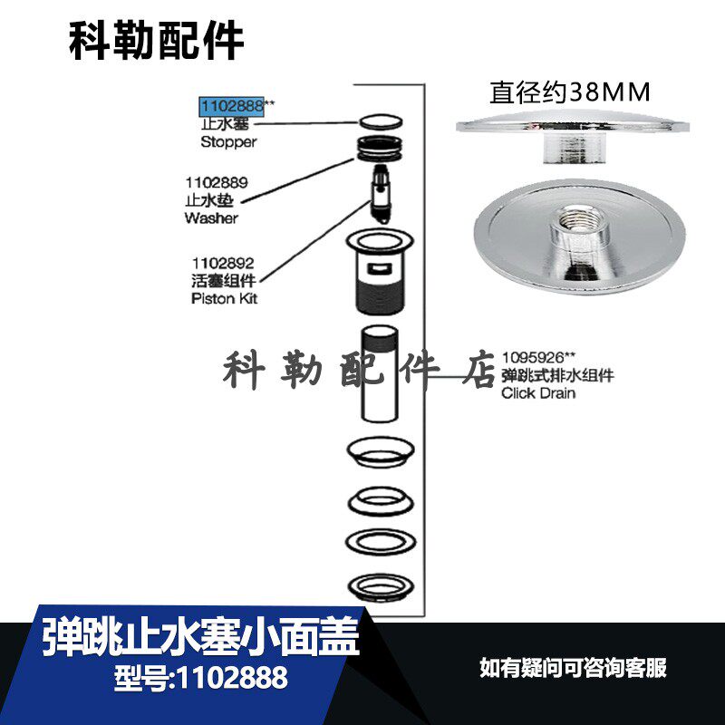 1102888科勒原装O型圈水龙头面台盆下水止水塞密封圈橡胶圈配件