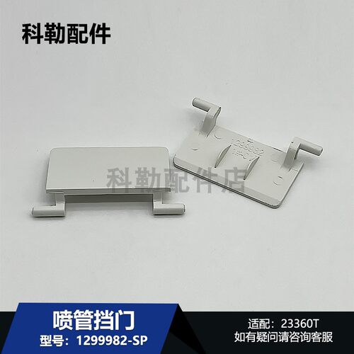 科勒马桶喷头挡门喷头