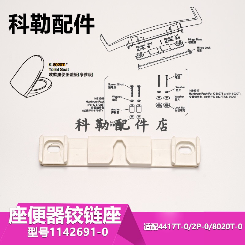 马桶盖板配件3856坐便器