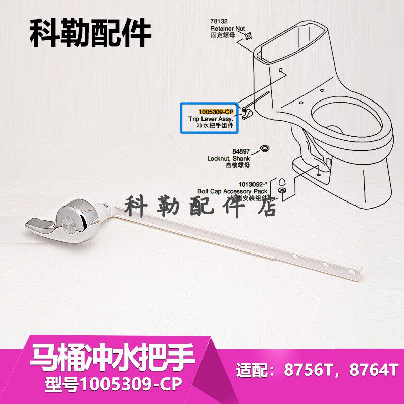 马桶冲水把手1005309-CP 科勒原装坐便器水箱侧按钮扳手维修配件