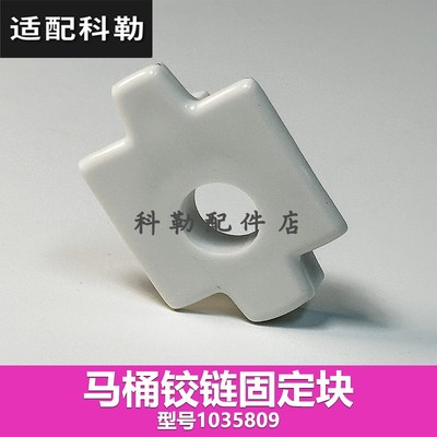 4713T马桶座便器维修配件垫片