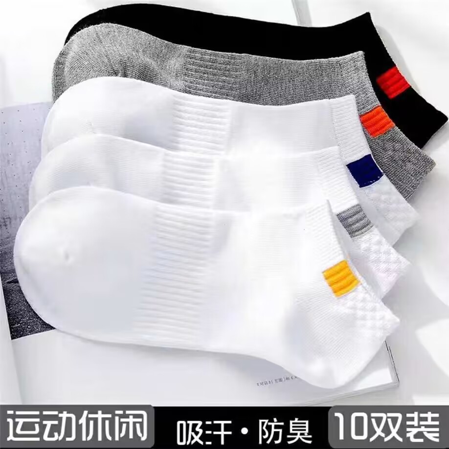 30双一次性袜子男短袜旅行日抛四季百搭透气短款防臭浅口隐形船袜