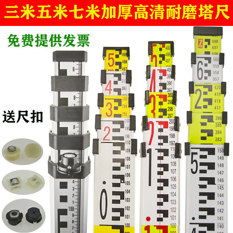 塔尺水准铝合金塔尺加厚水平气泡塔尺3米5米7米塔尺测量标尺塔尺