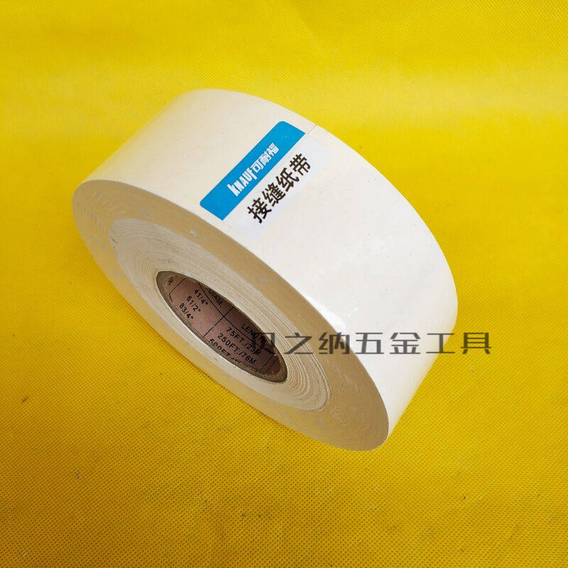 可耐福接缝纸带76米防开裂牛皮纸嵌缝带石膏板补缝带纸绷带可耐福