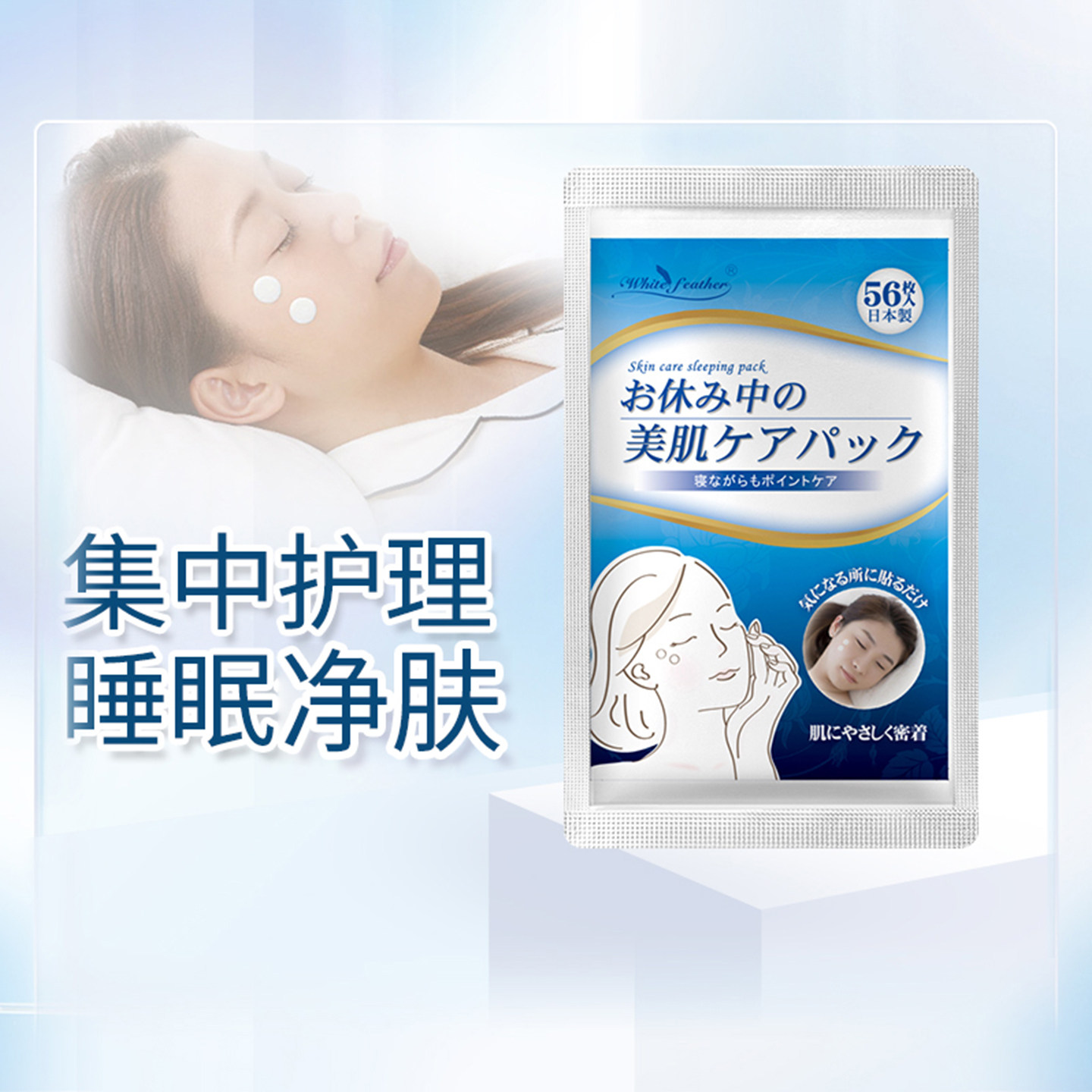 WhiteFeather日本进口面膜贴焕亮肌肤匀净肤改善干燥暗沉补水滋润