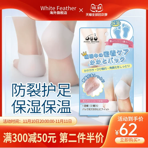 Brother, японские напяточники, силиконовый увлажняющий защитный чехол