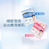 WhiteFeather日本入浴剂泡泡浴泡澡浴盐牛奶玫瑰嫩肤滋润超多泡泡