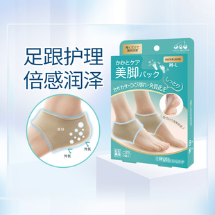 PandaBrother日本脚后跟防干裂莱卡布保护套足跟裂脚裂保湿 护脚袜