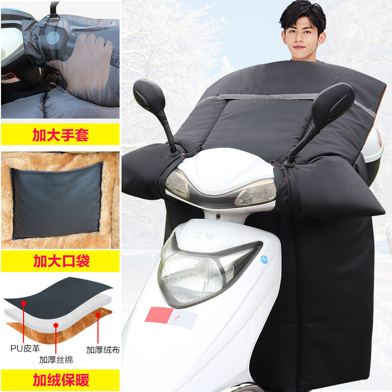 雅马哈挡风被~巧格/赛鹰/福颖/福禧/旭鹰/巡鹰摩托冬季加绒厚保暖