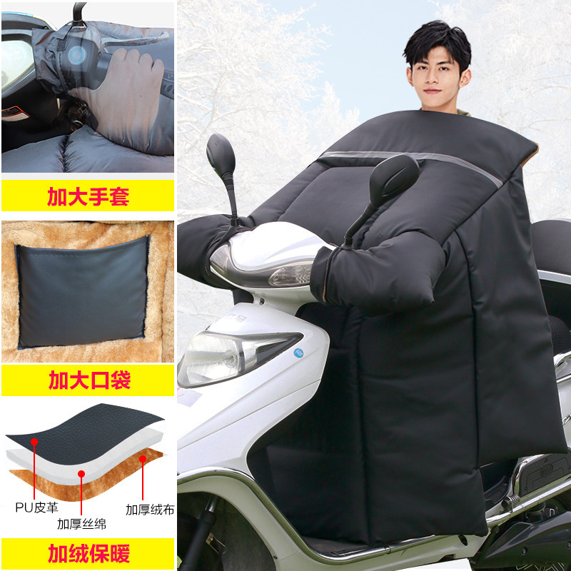 荣晟伟保暖男女连体加厚挡风被