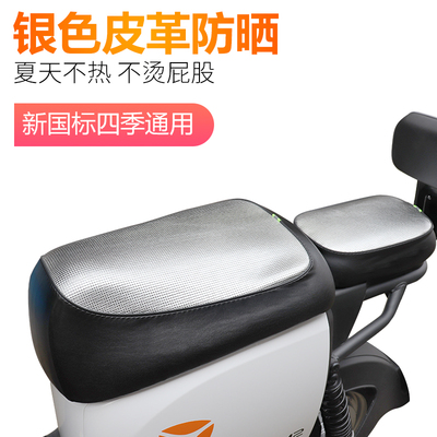 新国标电动车座套荣晟伟防水