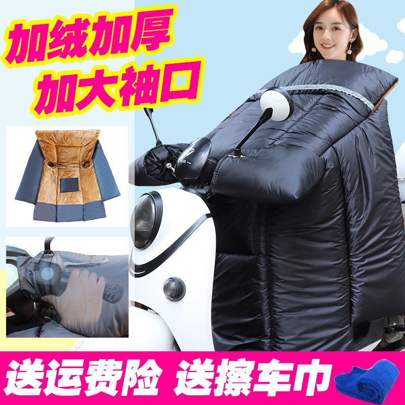 防水加绒加厚冬款电动车挡风被