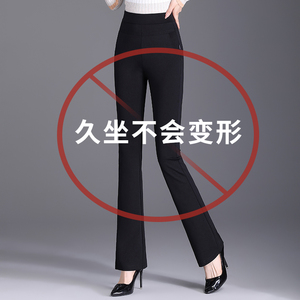 黑色喇叭裤女高腰2025新款春秋薄款弹力九分大码妈妈女士休闲长裤