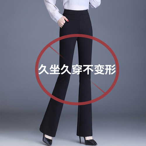 春夏薄款高腰显瘦大码微喇女裤