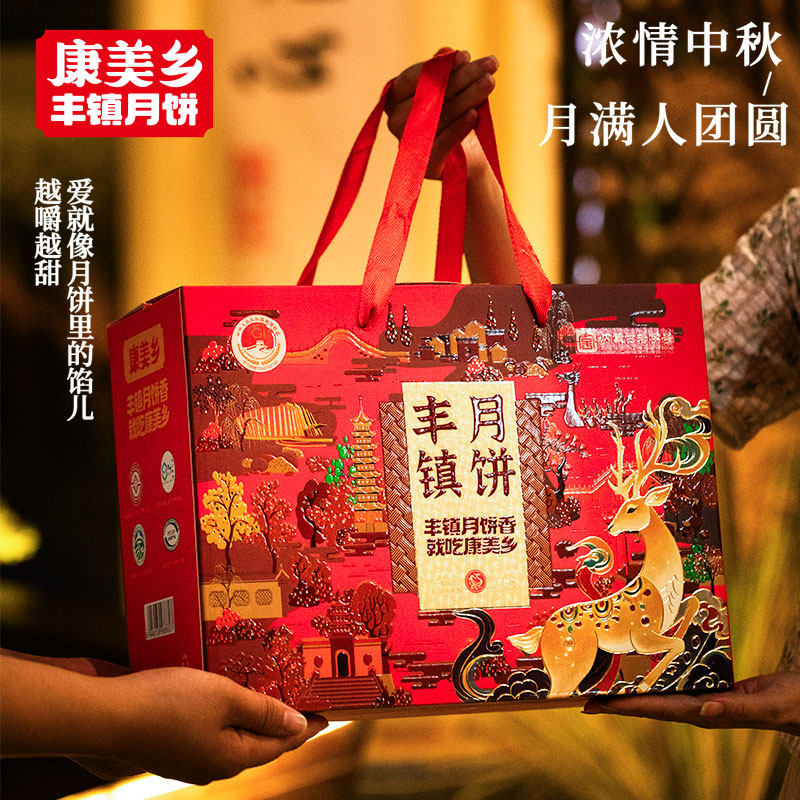 康美乡【福禄禧月礼盒-18饼9味】丰镇月饼中秋送礼团购月饼多口味