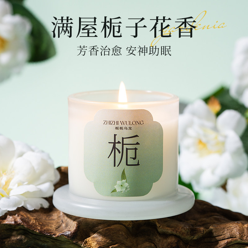 苏叶堂栀子花香薰蜡烛卧室内家用持久留香安神助眠高级淡香氛摆件