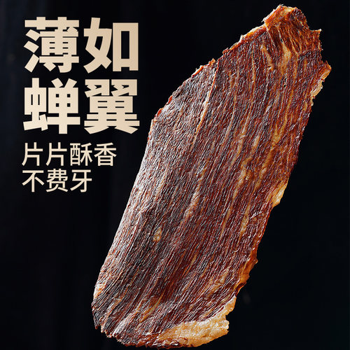 安格斯牛排脆热辣原味追剧零食