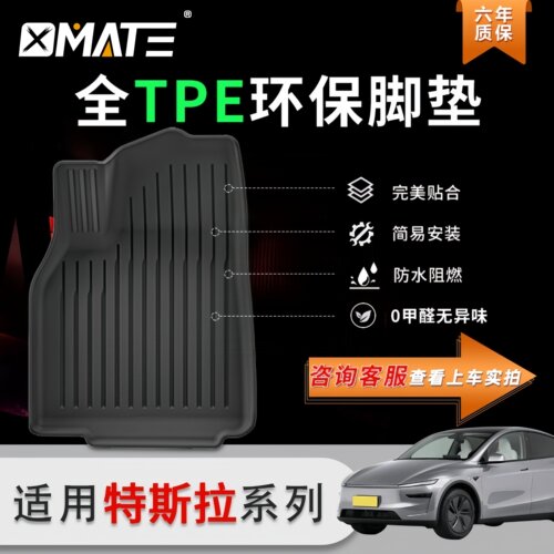适用于2024款焕新款特斯拉Model 3/Y汽车脚垫TPE脚垫专车专用脚垫