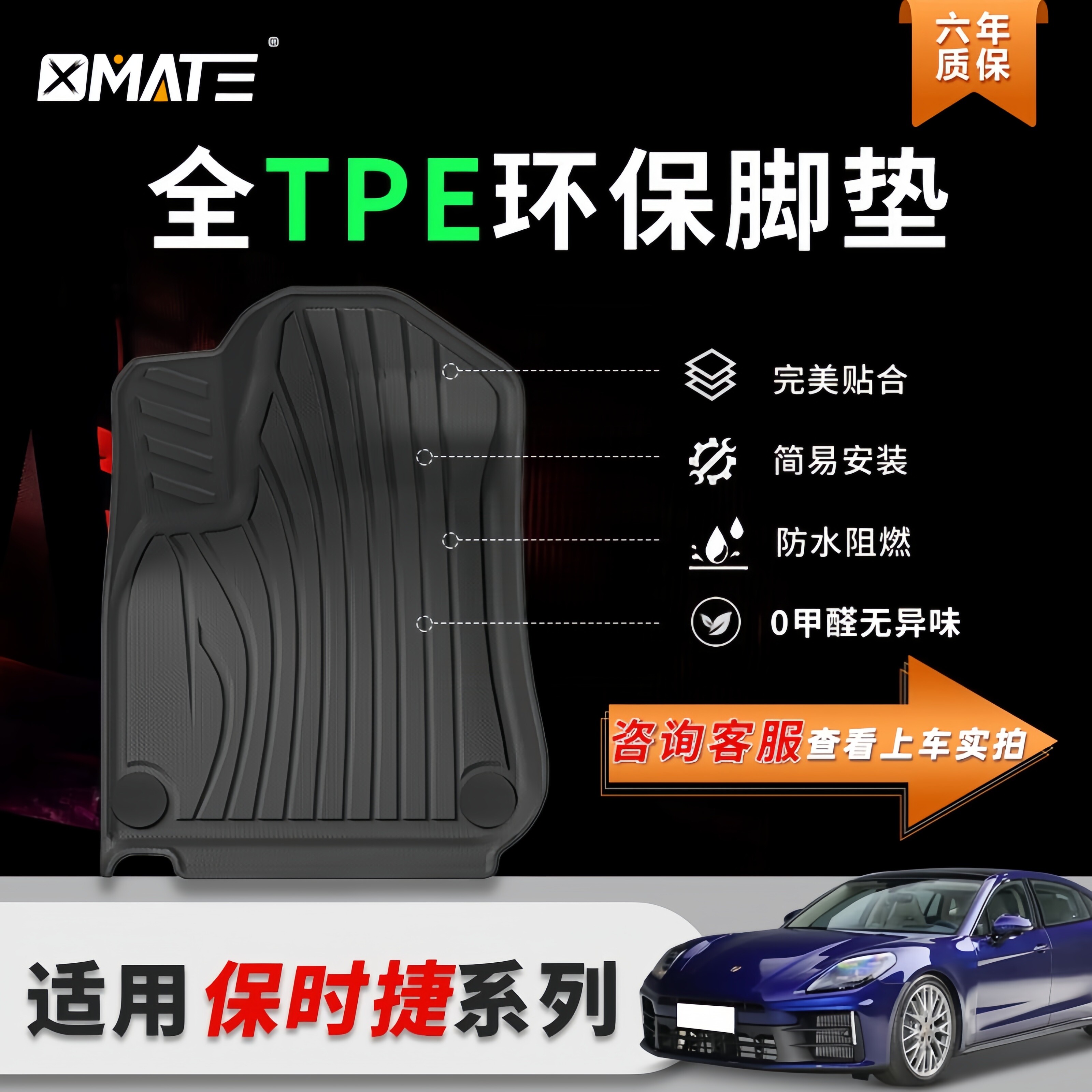 适用于保时捷/卡宴MACAN/帕拉梅拉/玛卡TPE环保防水专用汽车脚垫