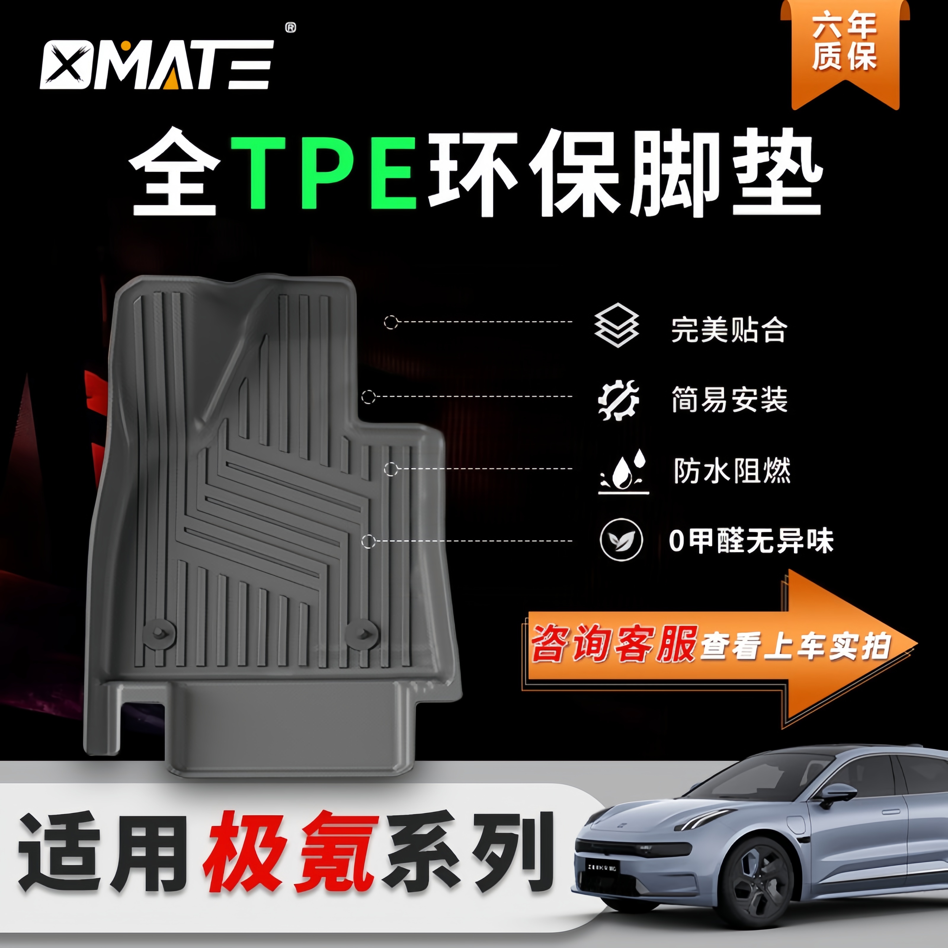 适用极氪7X/007GT/极氪001/009/极氪X全TPE防水0甲醛无异味脚垫