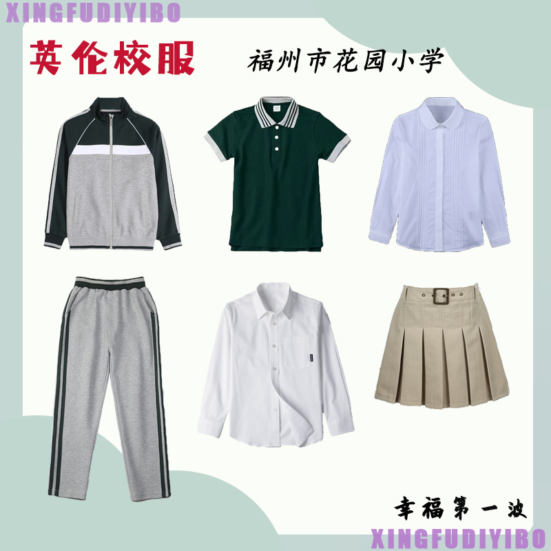 福州市花园小学校服夏季短袖T恤