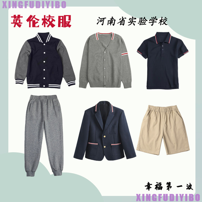 河南省实验学校学生校服夏季短袖t恤polo衫藏青色棒球服西装礼服