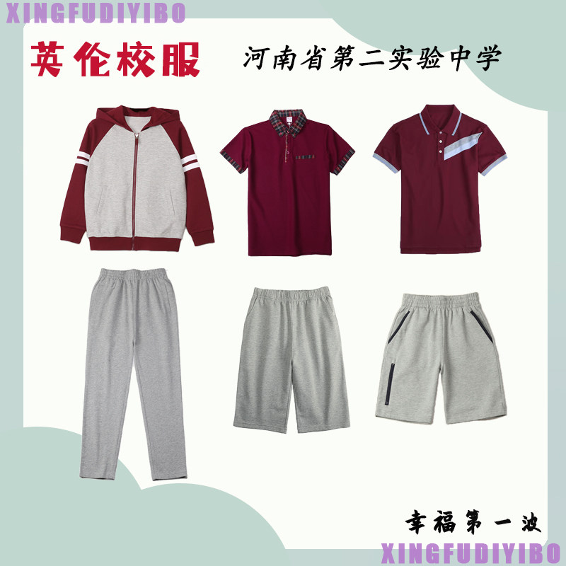 河南省第二实验中学校服中学生夏季运动服短袖t恤短裤棒球服套装