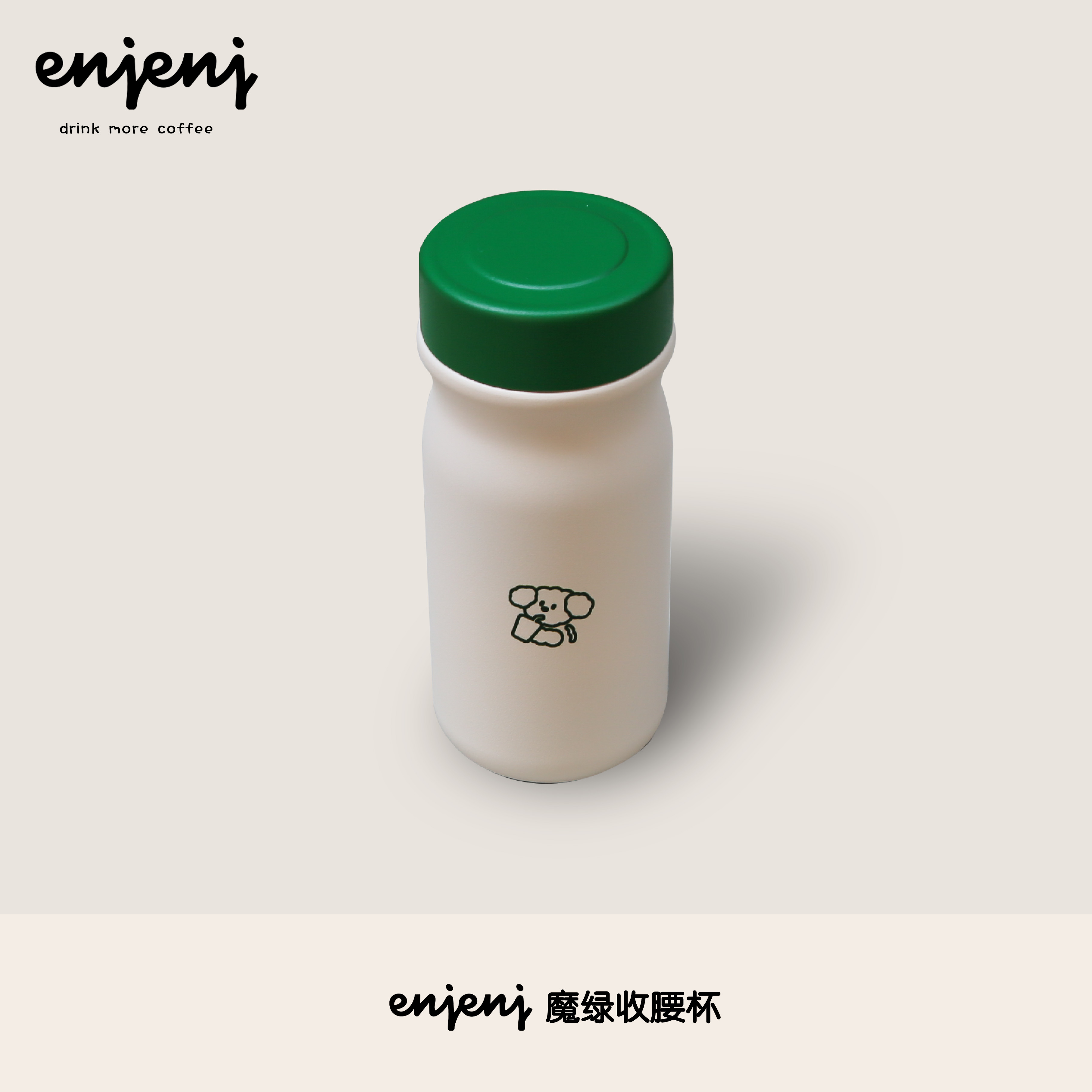 小清新316ENJENJ定制姓名