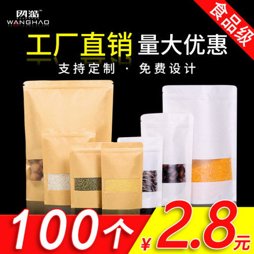 茶叶磨砂白色牛皮纸袋定制