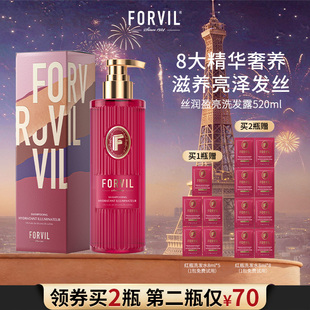 法国FORVIL温莎森林黑松露洗发水控油蓬松去屑高颅顶修护洗发露