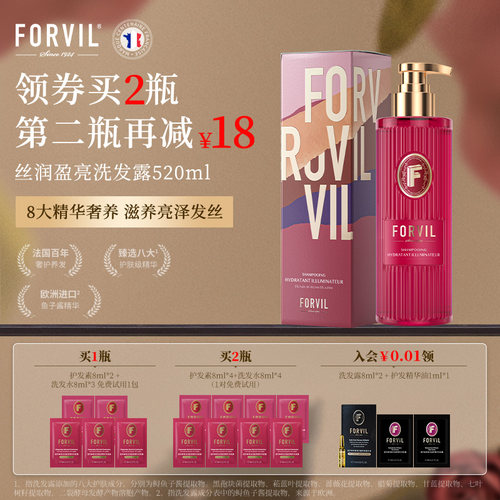 温莎森林黑松露洗发水单瓶89