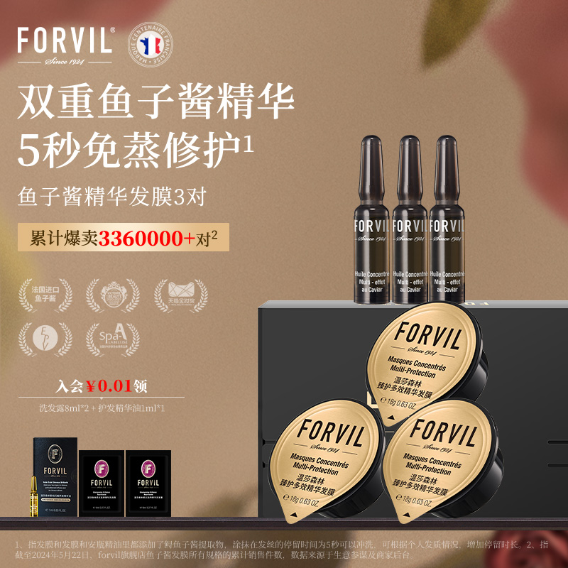 5s速洗修护发膜温莎森林