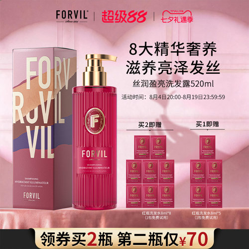 温莎森林滋养柔顺护发素