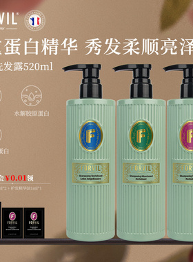 法国FORVIL温莎森林蛋白洗发水修护控油去屑洗发露护色护发乳
