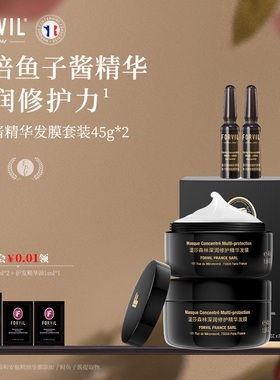 法国FORVIL温莎森林修护发罐装发膜改善干枯毛躁滋养柔顺非护发素