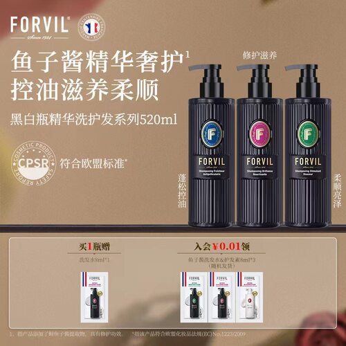 温莎森林鱼子酱控油去屑洗发水