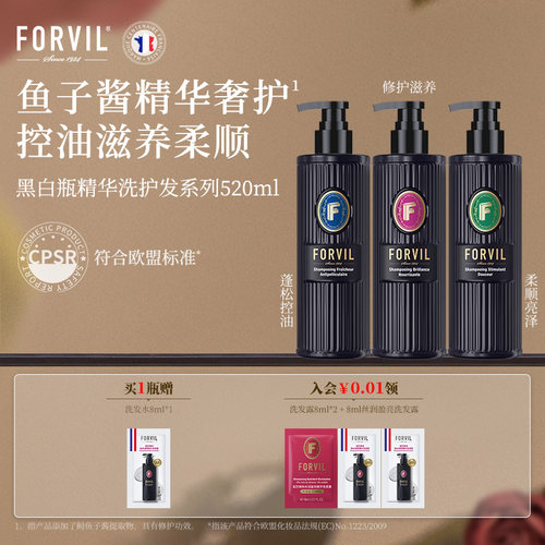 温莎森林鱼子酱控油去屑洗发水