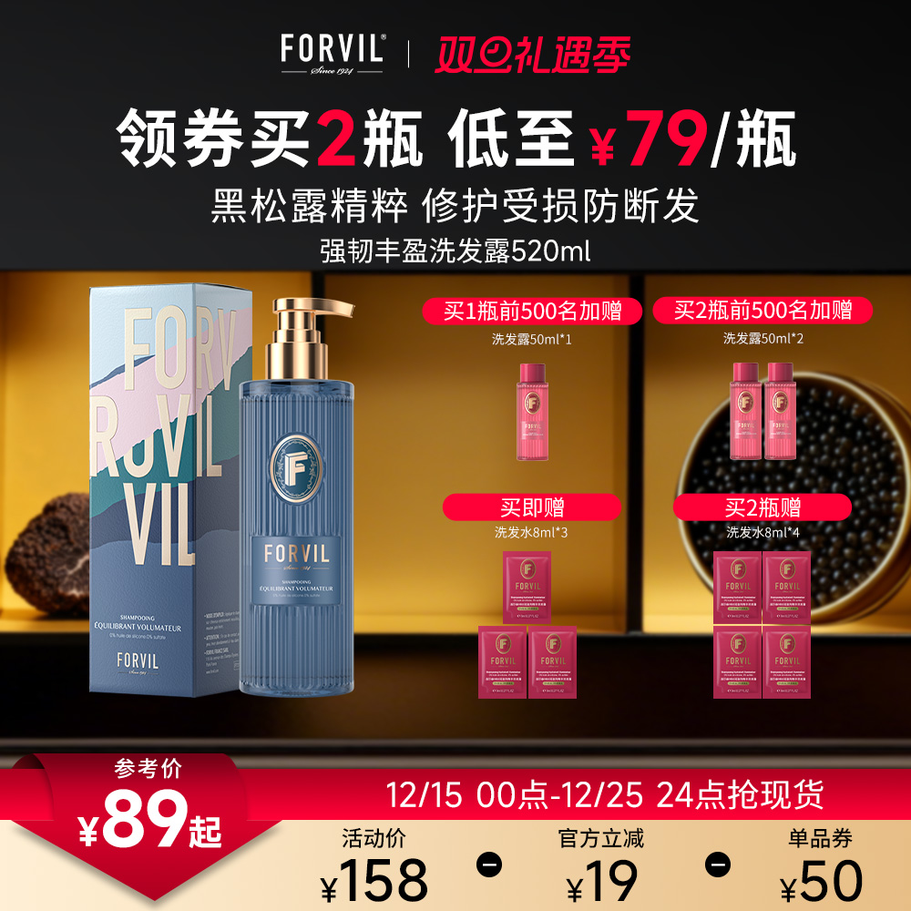 洗发露控油蓬松高颅顶