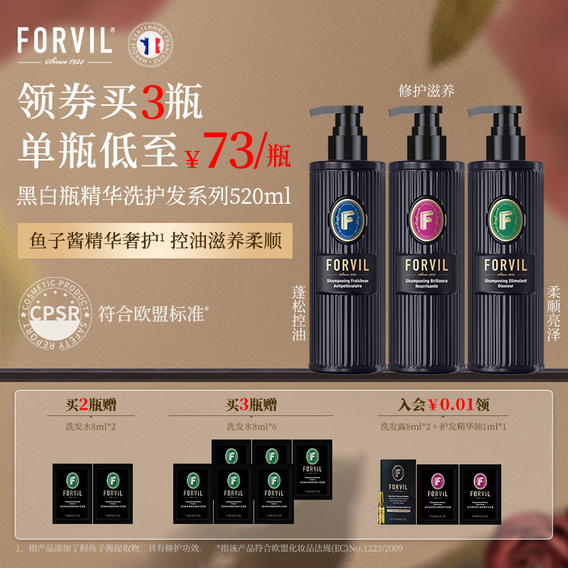 控油蓬松洗发水拍2瓶到手10件