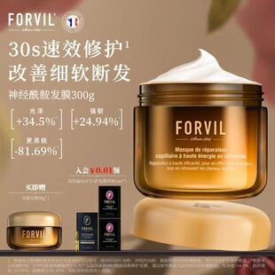 FORVIL温莎森林神经酰胺鱼子酱修护发膜滋养抗断发扁塌双抗发膜