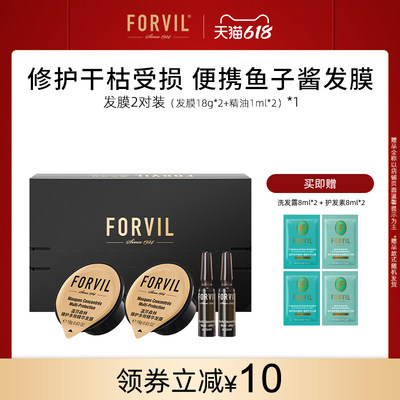 FORVIL温莎森林鱼子酱小膜盒