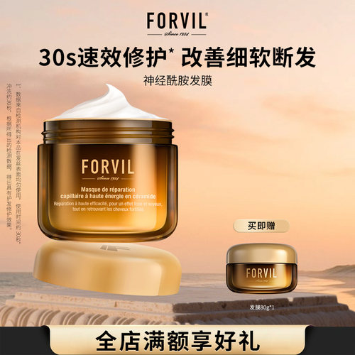 FORVIL温莎森林双抗发膜