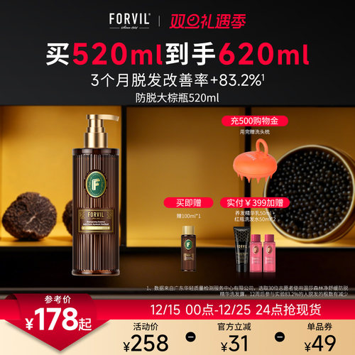 生姜防脱密发洗发水买即赠100ml