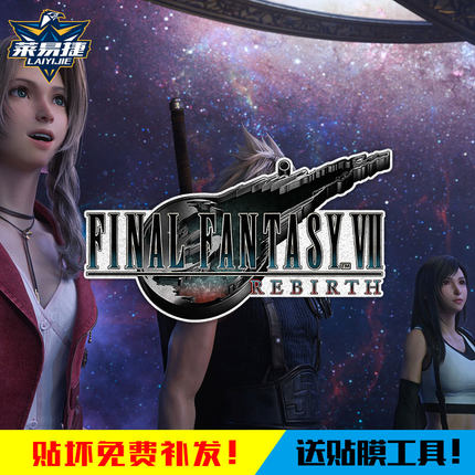 最终幻想7重生游戏反光电动车摩托车汽车贴纸车门车身贴后玻璃贴
